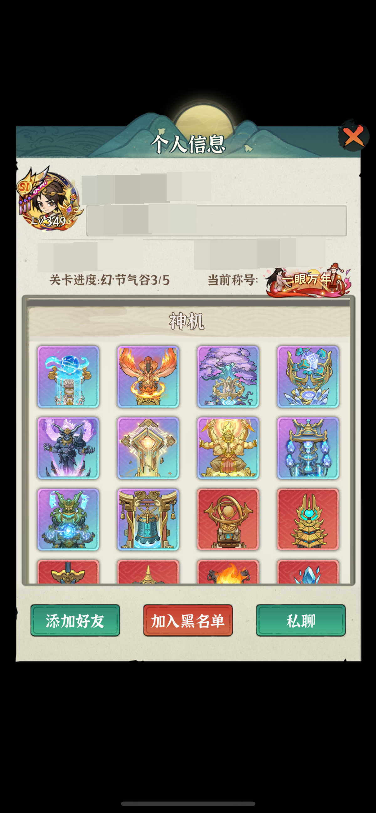 行侠仗义五千年截图-64257
