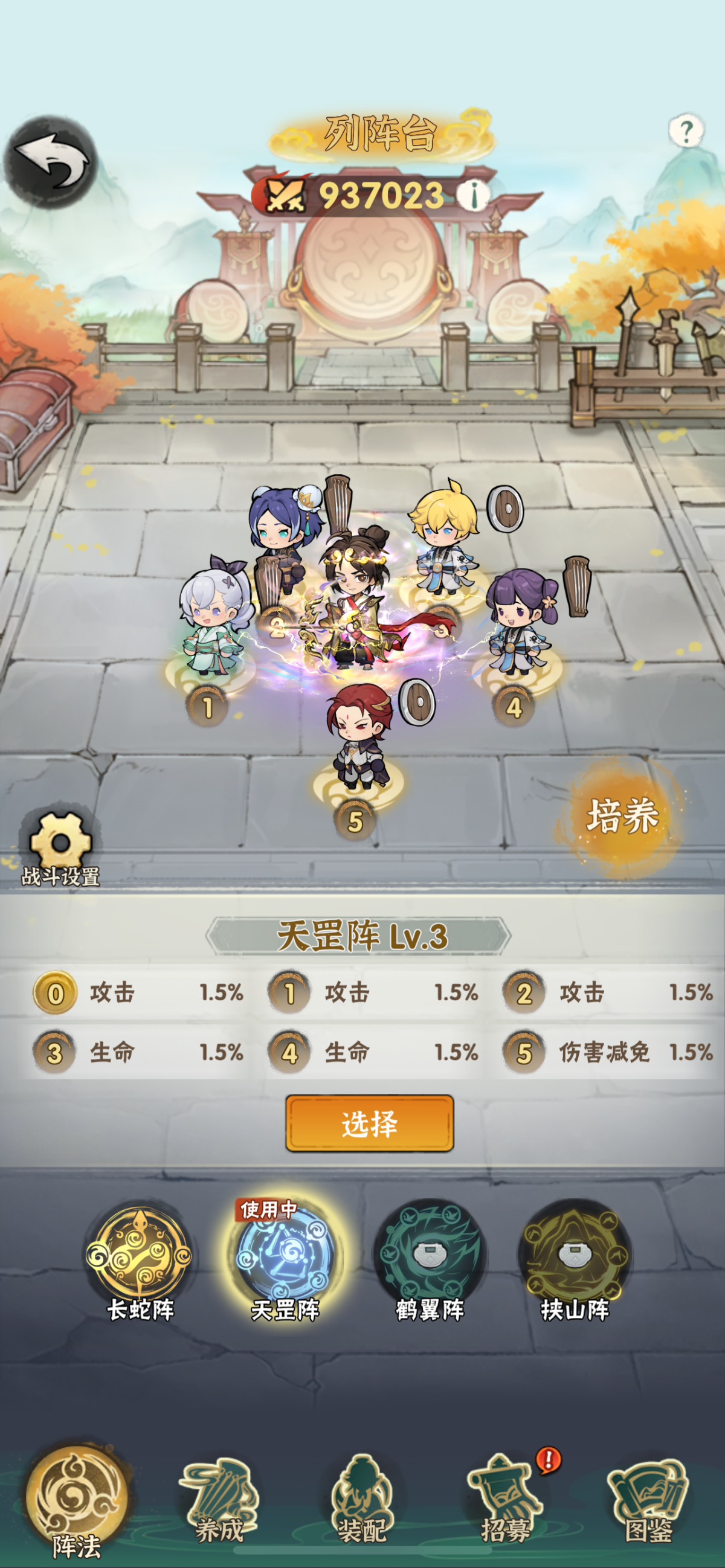 行侠仗义五千年截图-64258