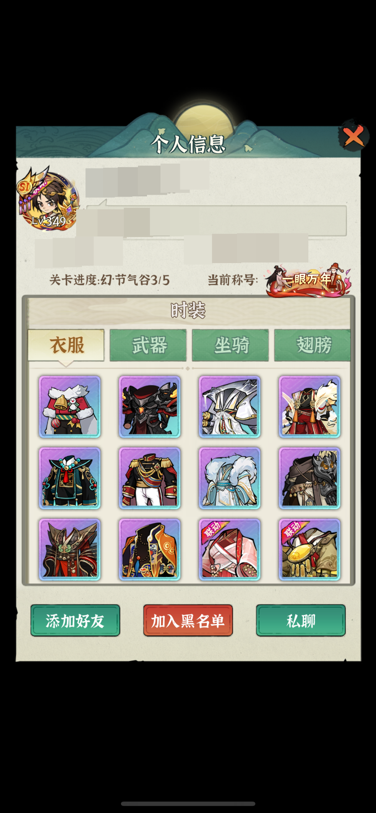 行侠仗义五千年截图-64260