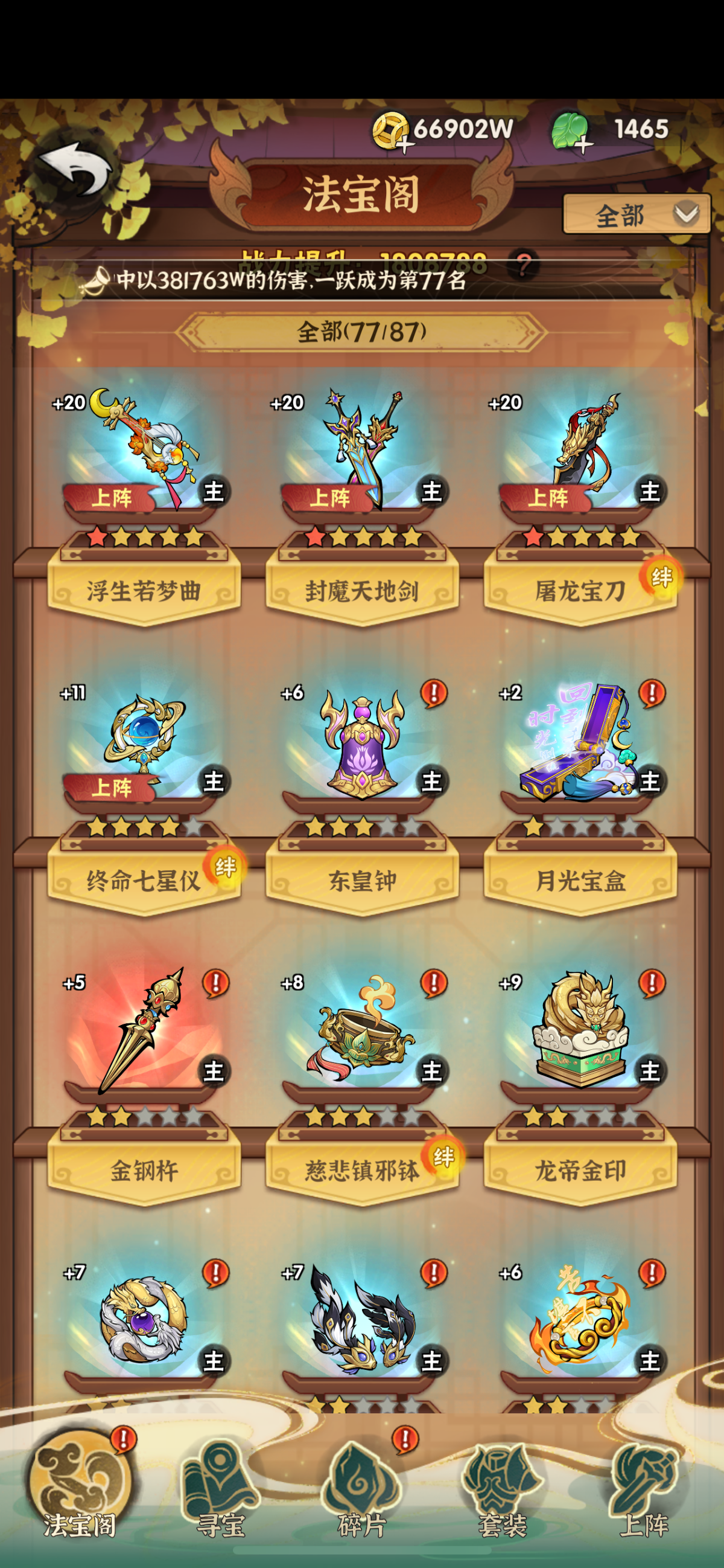 行侠仗义五千年截图-64263