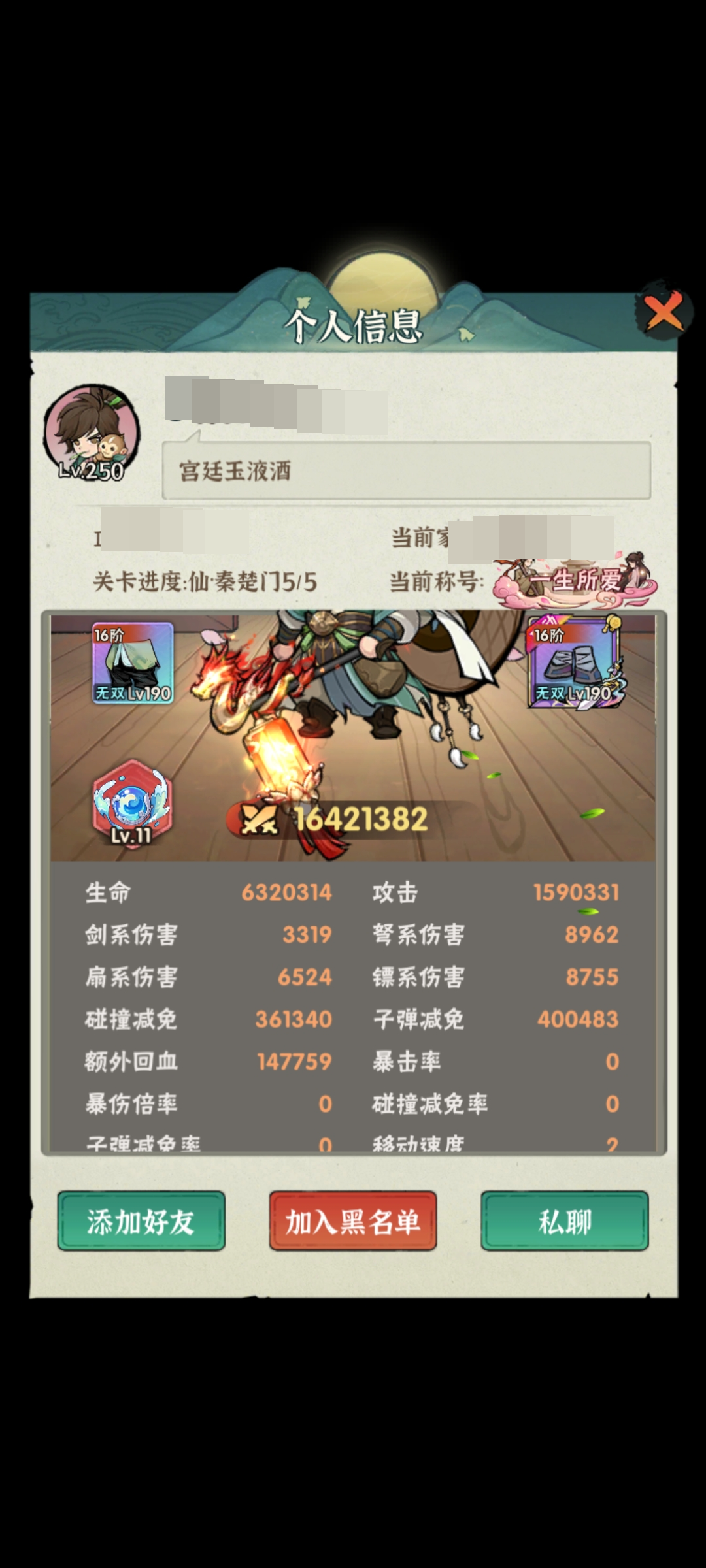 行侠仗义五千年截图-5921