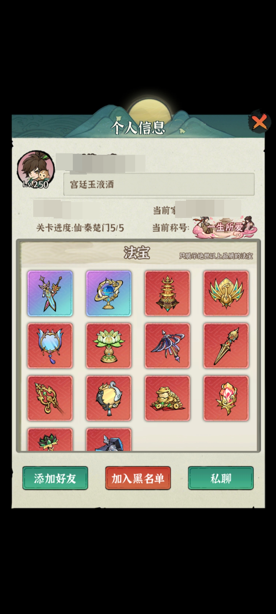 行侠仗义五千年截图-64279