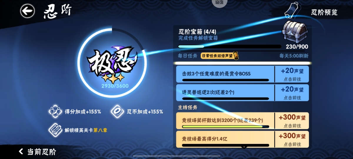 忍者必须死3截图-64411