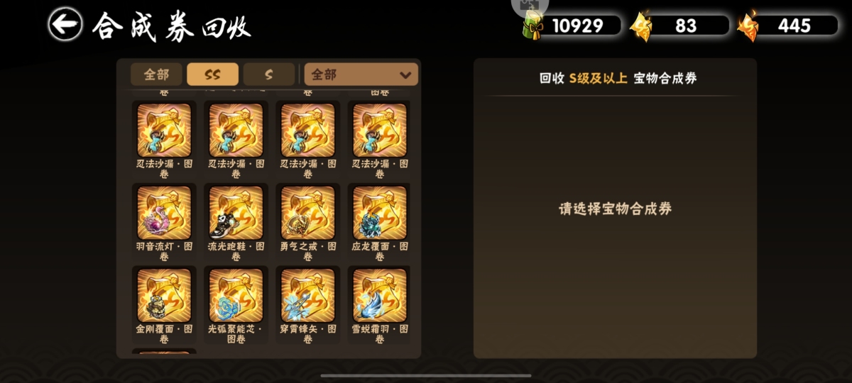 忍者必须死3截图-64413
