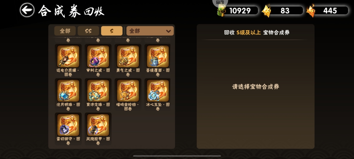 忍者必须死3截图-64416