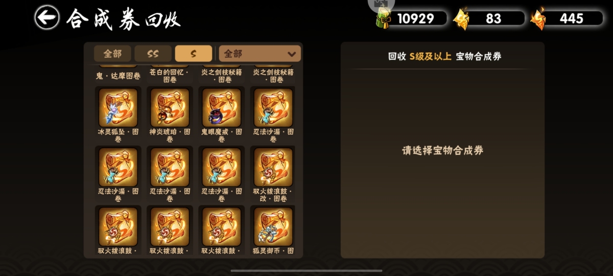 忍者必须死3截图-64418