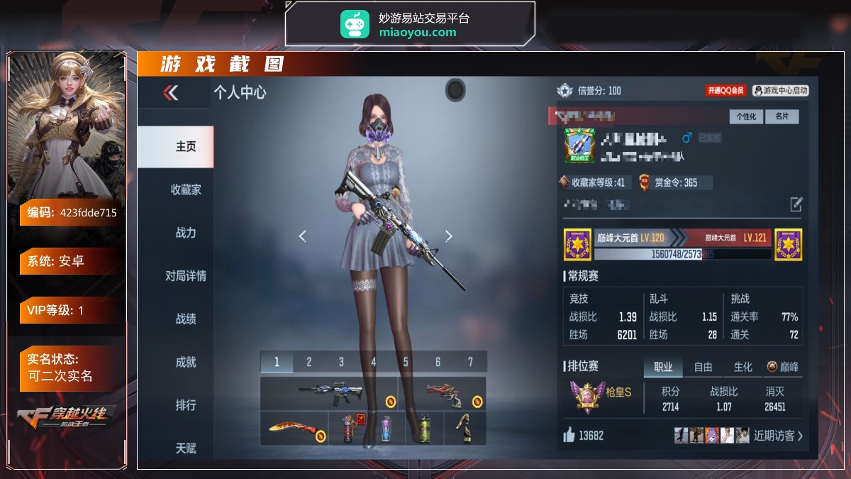 穿越火线-枪战王者截图-5955