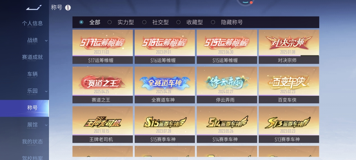 王牌竞速截图-64514