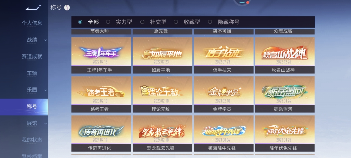 王牌竞速截图-64515