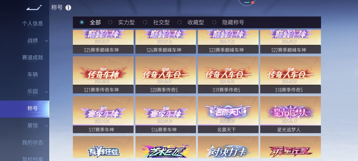 王牌竞速截图-64516