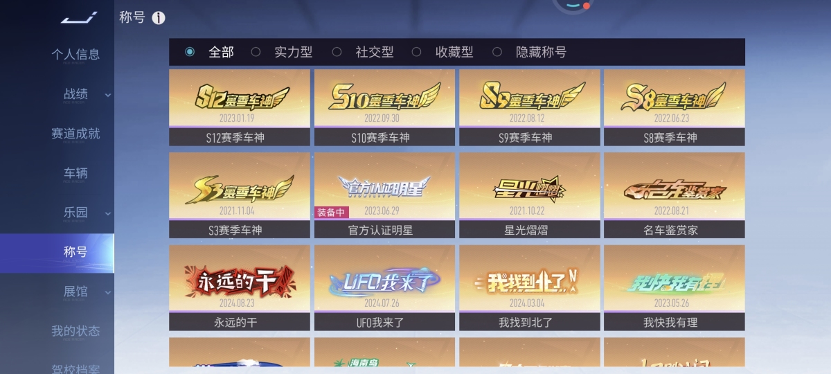 王牌竞速截图-64517