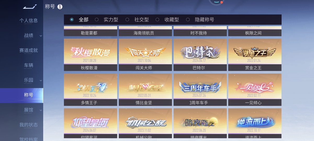 王牌竞速截图-64518