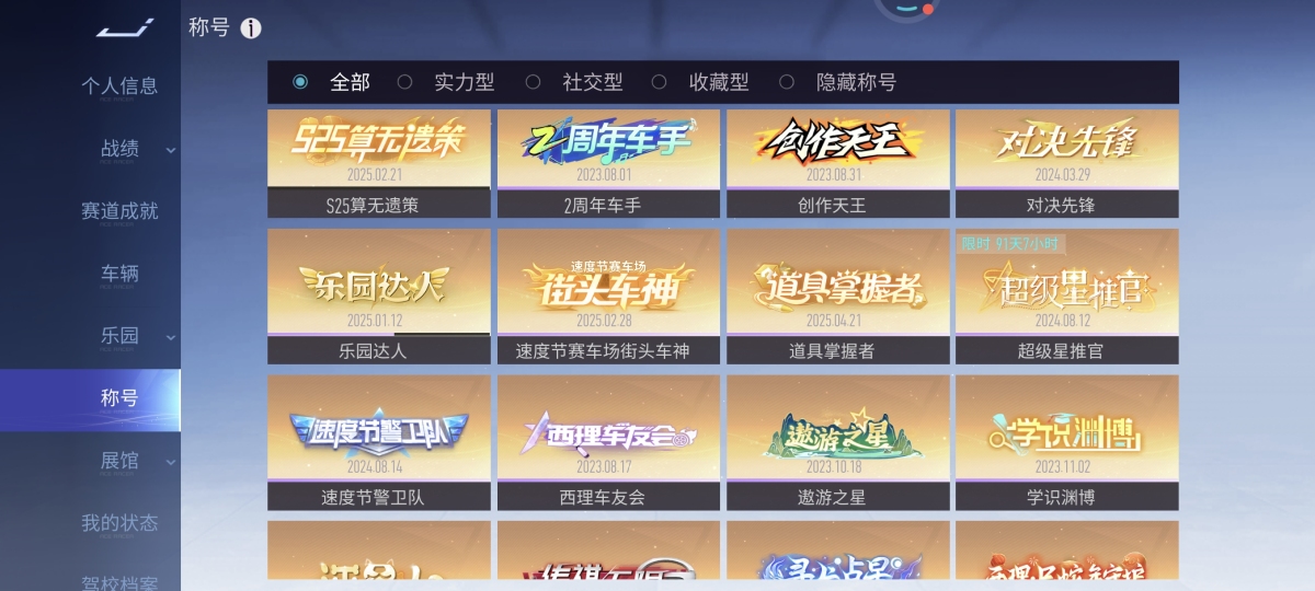 王牌竞速截图-64519