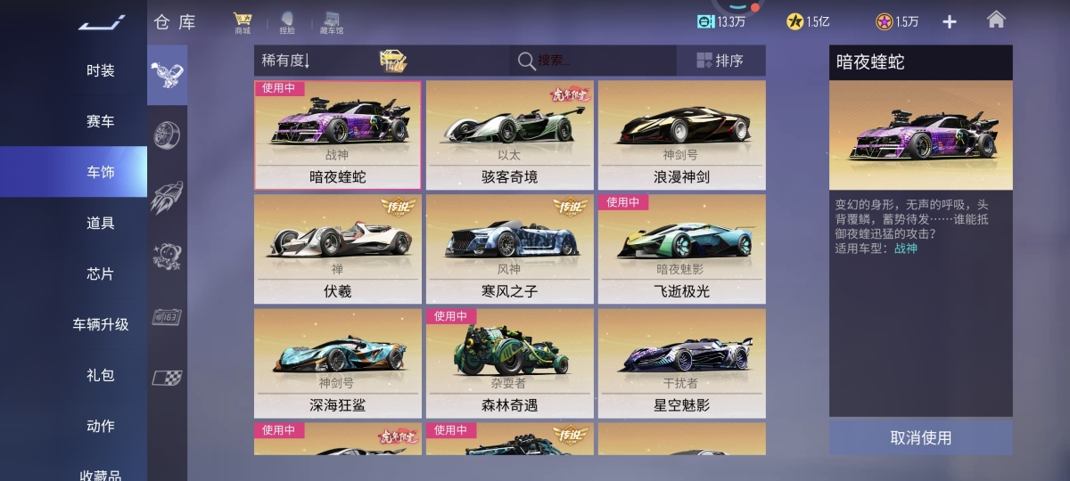 王牌竞速截图-64524