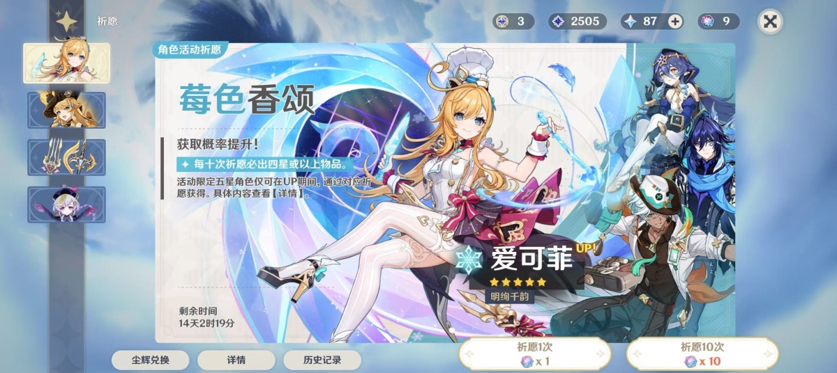 原神截图-64535