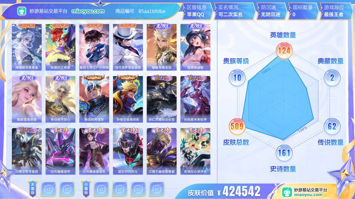 王者荣耀截图-5971