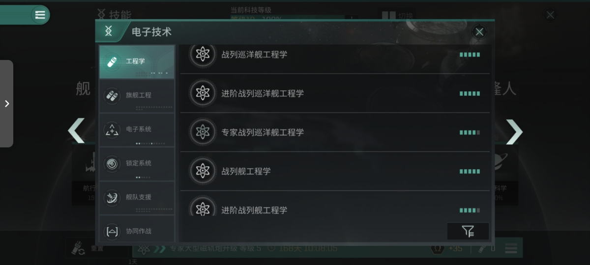 星战前夜:无烬星河截图-65667