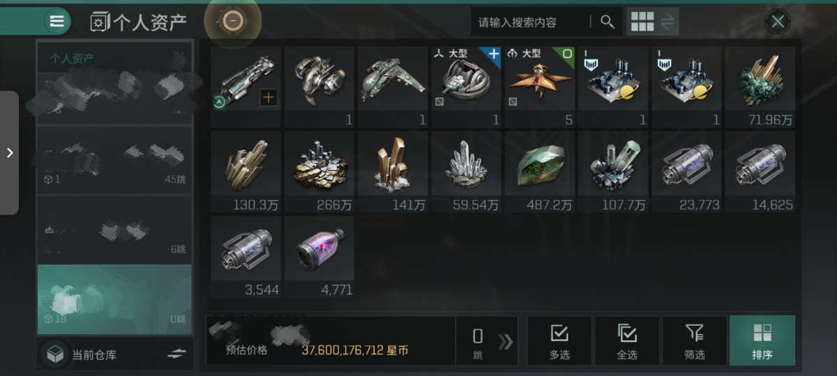星战前夜:无烬星河截图-65668