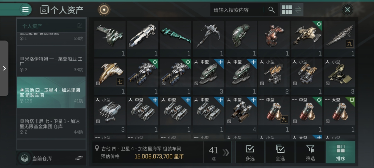 星战前夜:无烬星河截图-65669