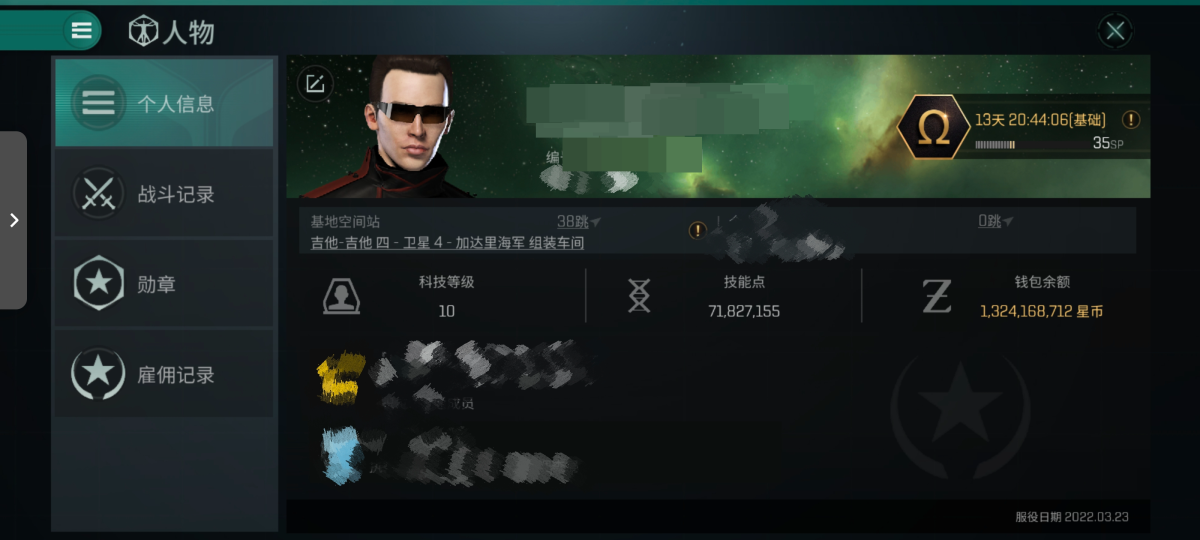 星战前夜:无烬星河截图-65670