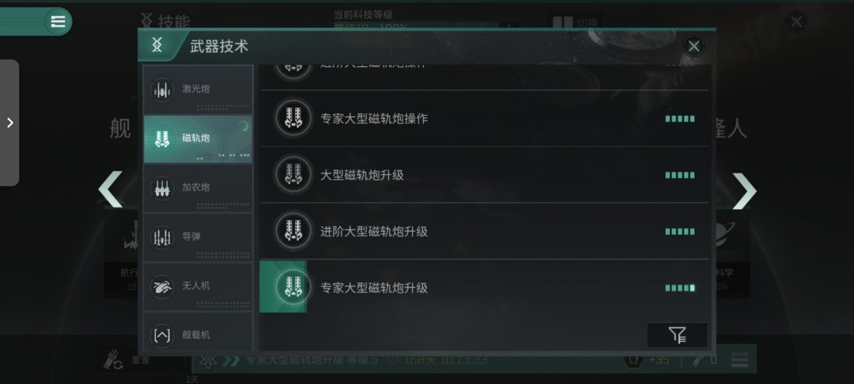 星战前夜:无烬星河截图-65672