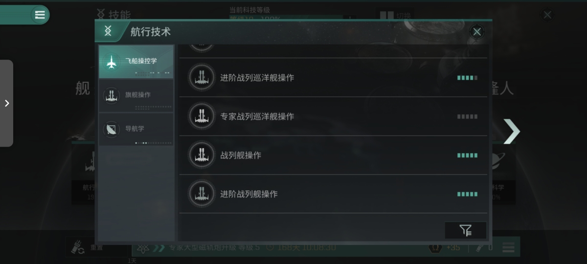 星战前夜:无烬星河截图-65673