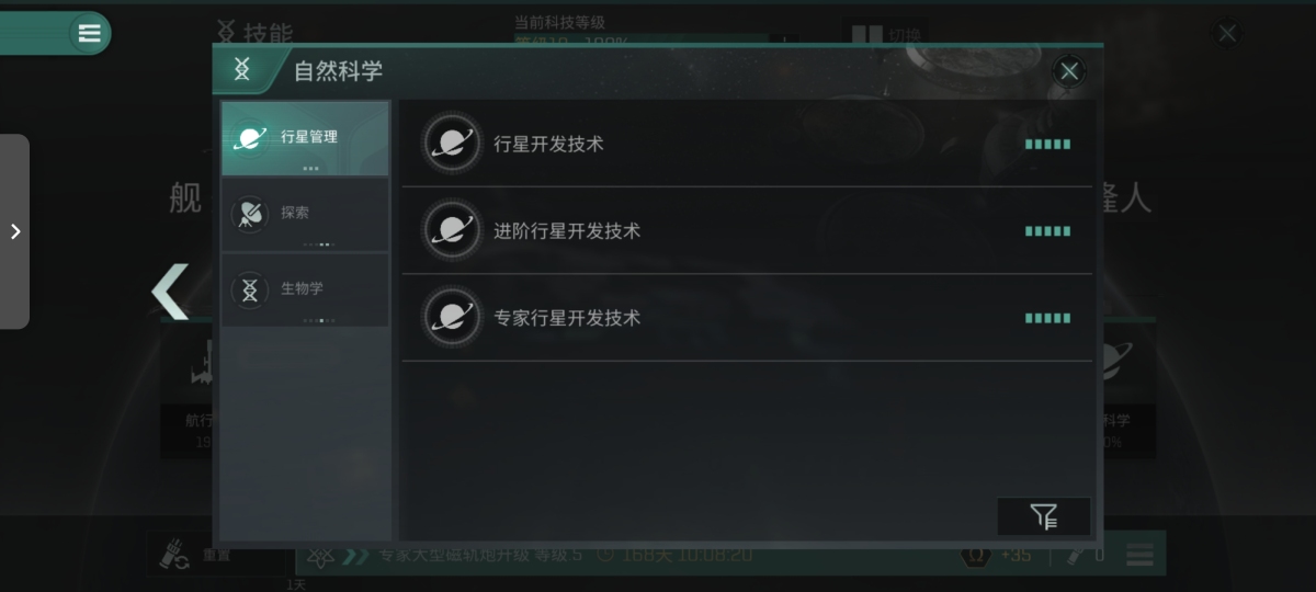 星战前夜:无烬星河截图-65674