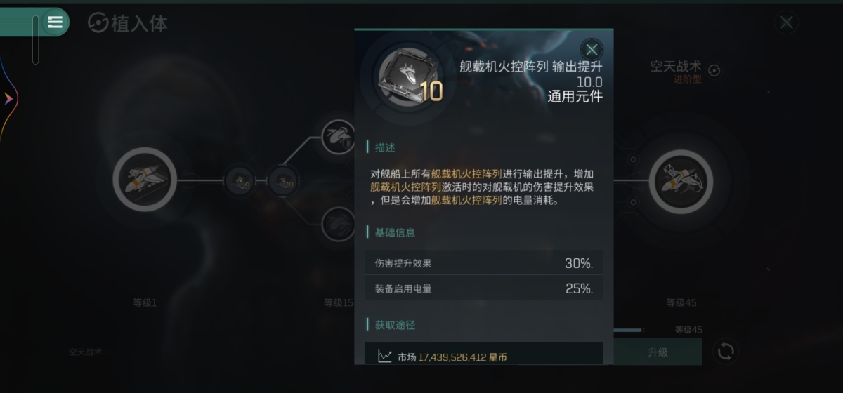 星战前夜:无烬星河截图-65676