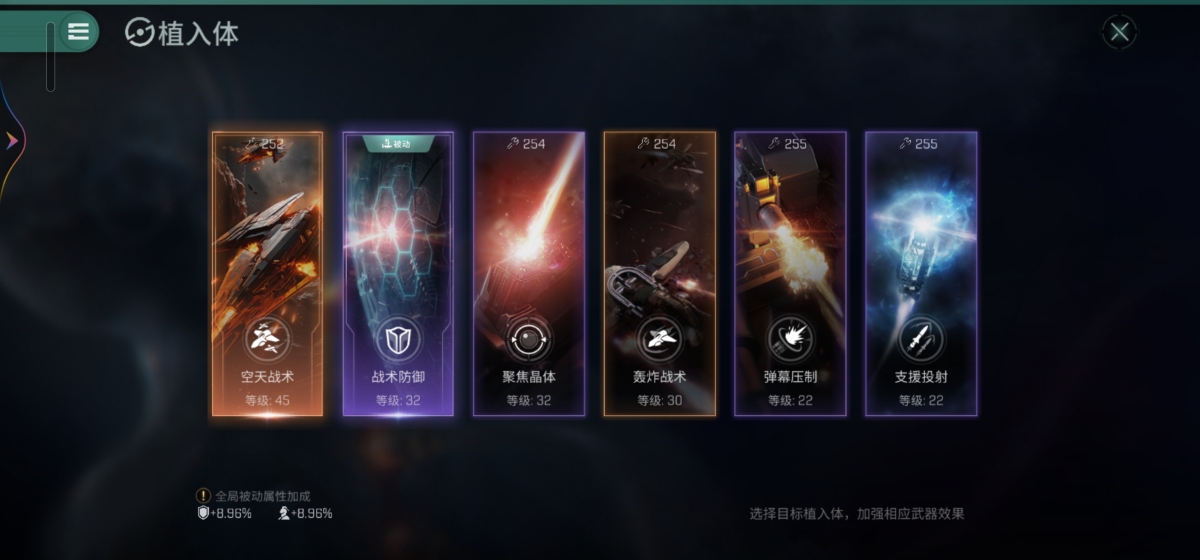星战前夜:无烬星河截图-65678
