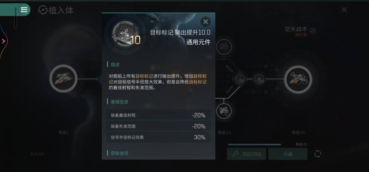 星战前夜:无烬星河截图-65679