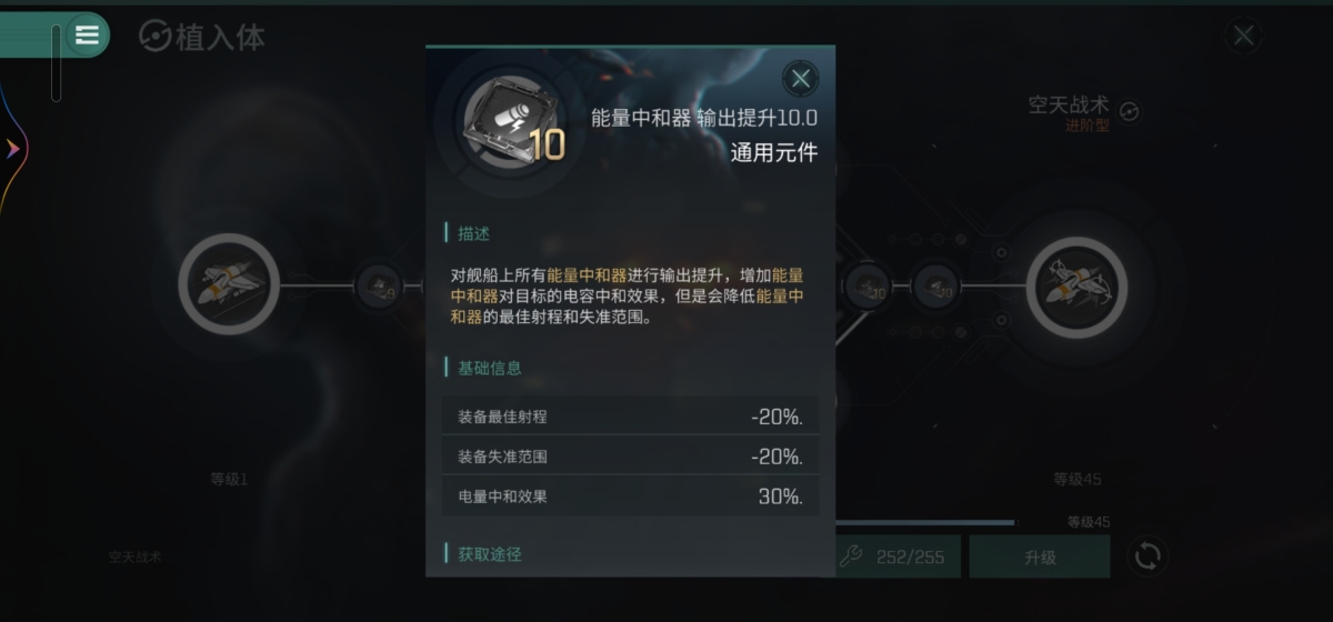 星战前夜:无烬星河截图-65680