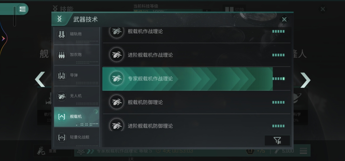 星战前夜:无烬星河截图-65681