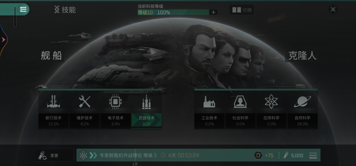 星战前夜:无烬星河截图-65682