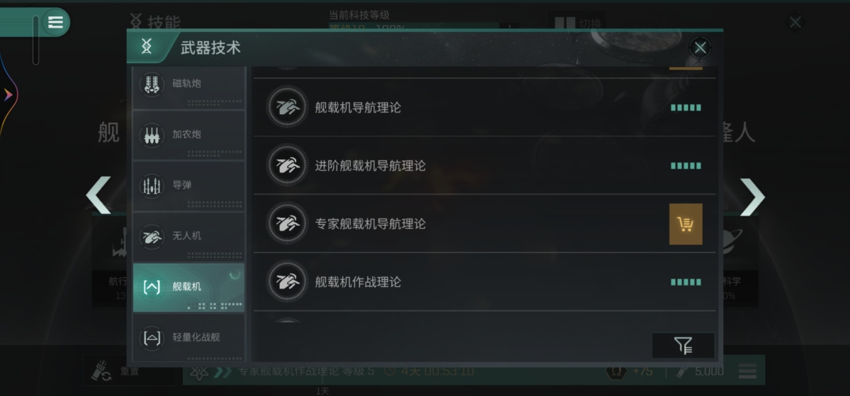 星战前夜:无烬星河截图-65683
