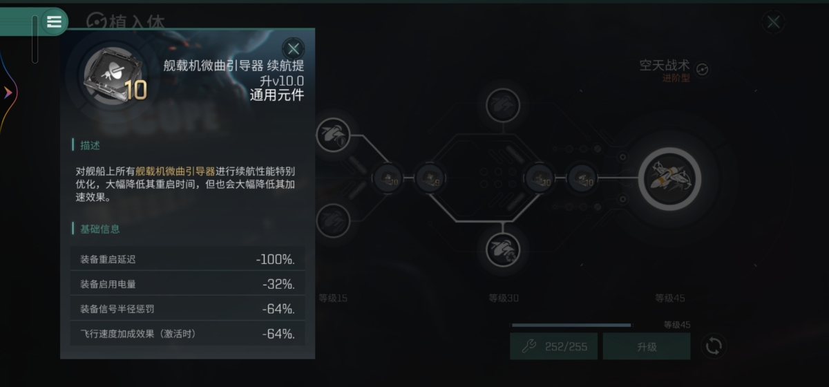 星战前夜:无烬星河截图-65684