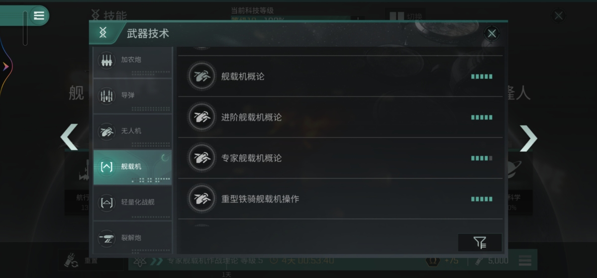 星战前夜:无烬星河截图-65685