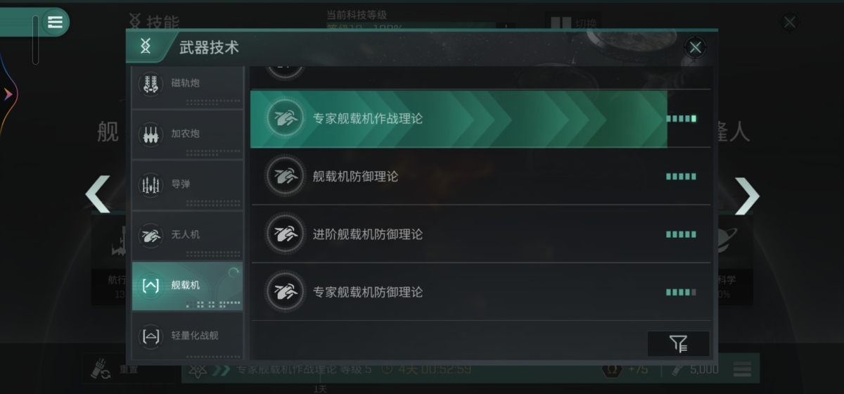 星战前夜:无烬星河截图-65686