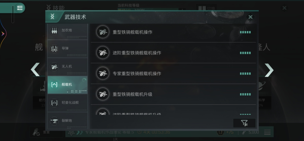 星战前夜:无烬星河截图-65687