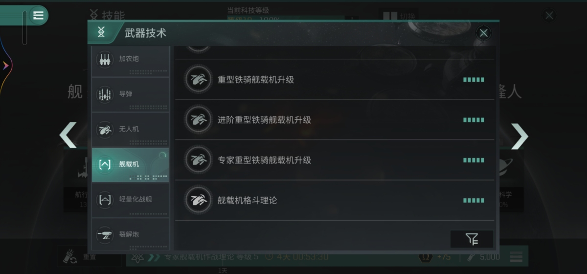 星战前夜:无烬星河截图-65688
