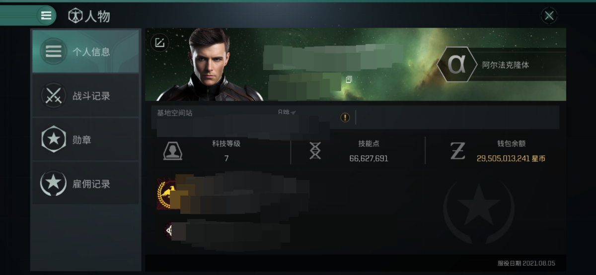 66600000自由技能点，300亿现金，600E仓库资产。详情见图【自己截图】