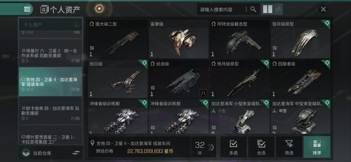 星战前夜:无烬星河截图-65691