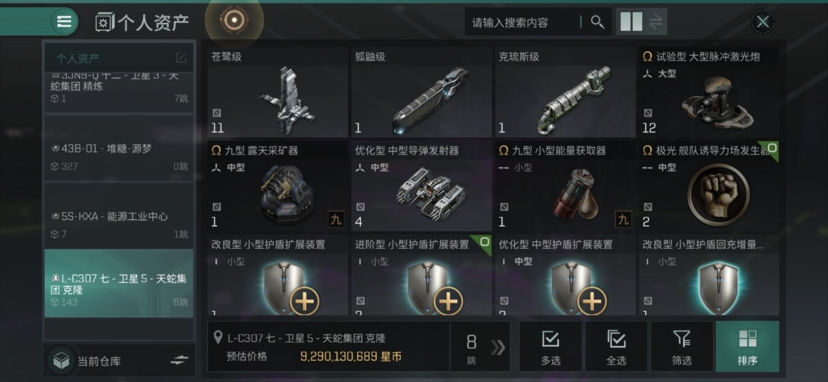 星战前夜:无烬星河截图-65692