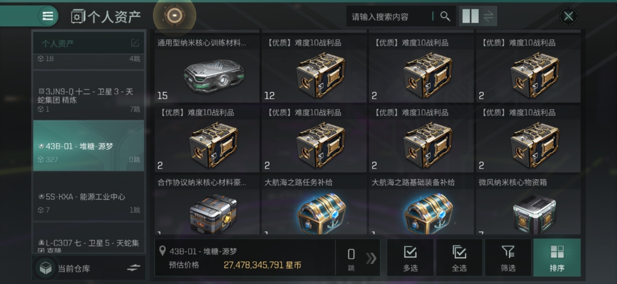 星战前夜:无烬星河截图-65693