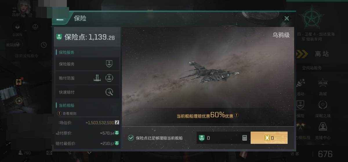 星战前夜:无烬星河截图-65695