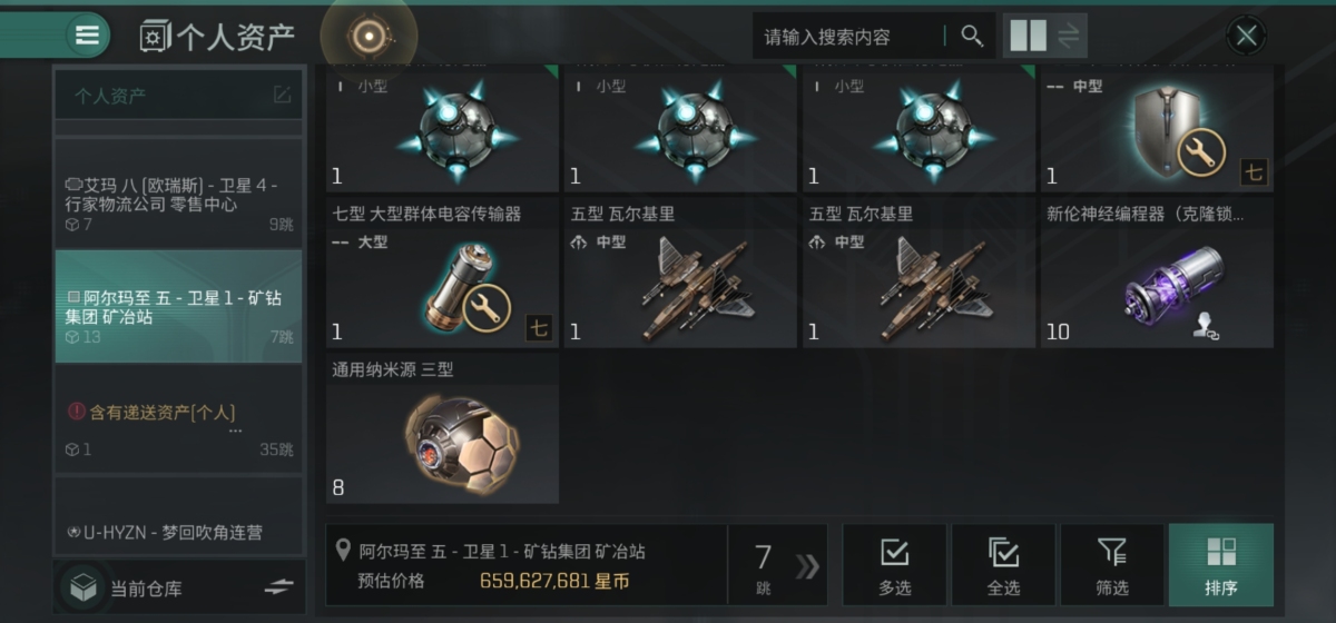 星战前夜:无烬星河截图-65696