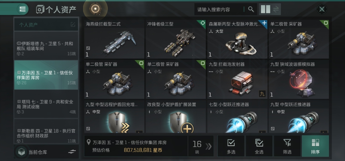 星战前夜:无烬星河截图-65697