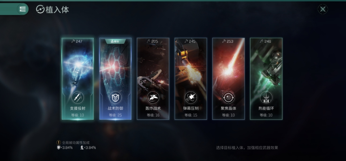 星战前夜:无烬星河截图-65698