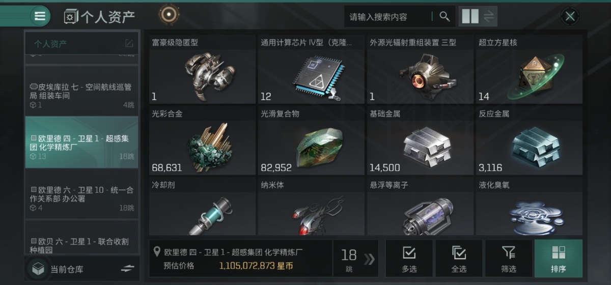 星战前夜:无烬星河截图-65699