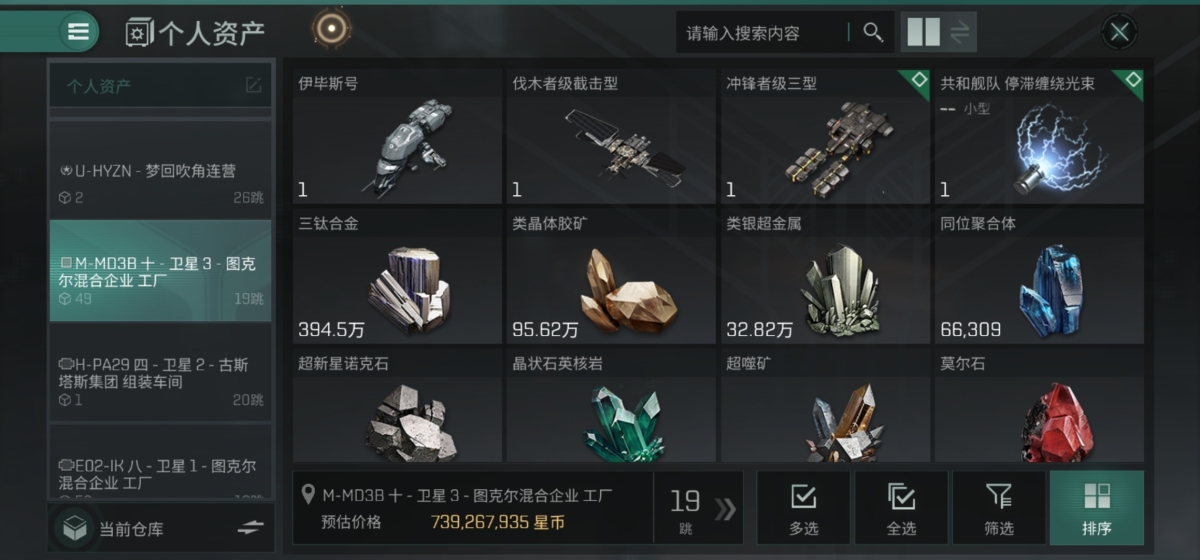 星战前夜:无烬星河截图-65700