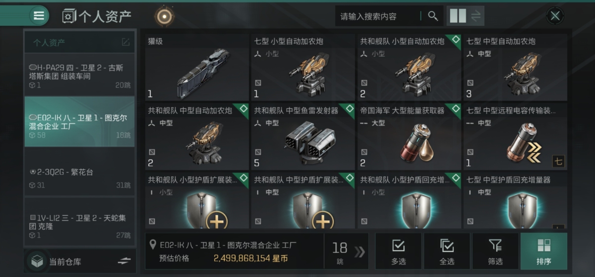 星战前夜:无烬星河截图-65701